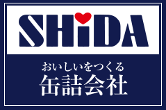 Shida　おいしいをつくる　缶詰会社