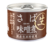 さば味噌煮国産生原料使用