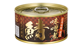国産さば使用 鯖味噌煮 180g