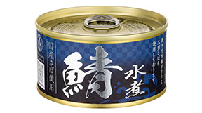 国産さば使用 鯖水煮 180g