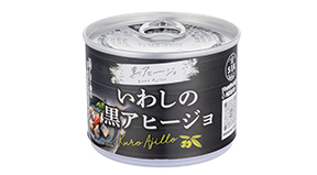 いわしの黒アヒージョ