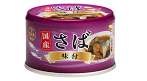 国産さば味付