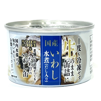 国産生原料いわし水煮(だし入り)