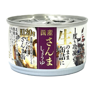 国産生原料さんましょうゆ